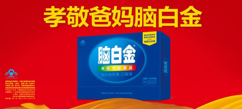 超速终致失速，保健品市场亟须一粒“解毒丸”|品类观察