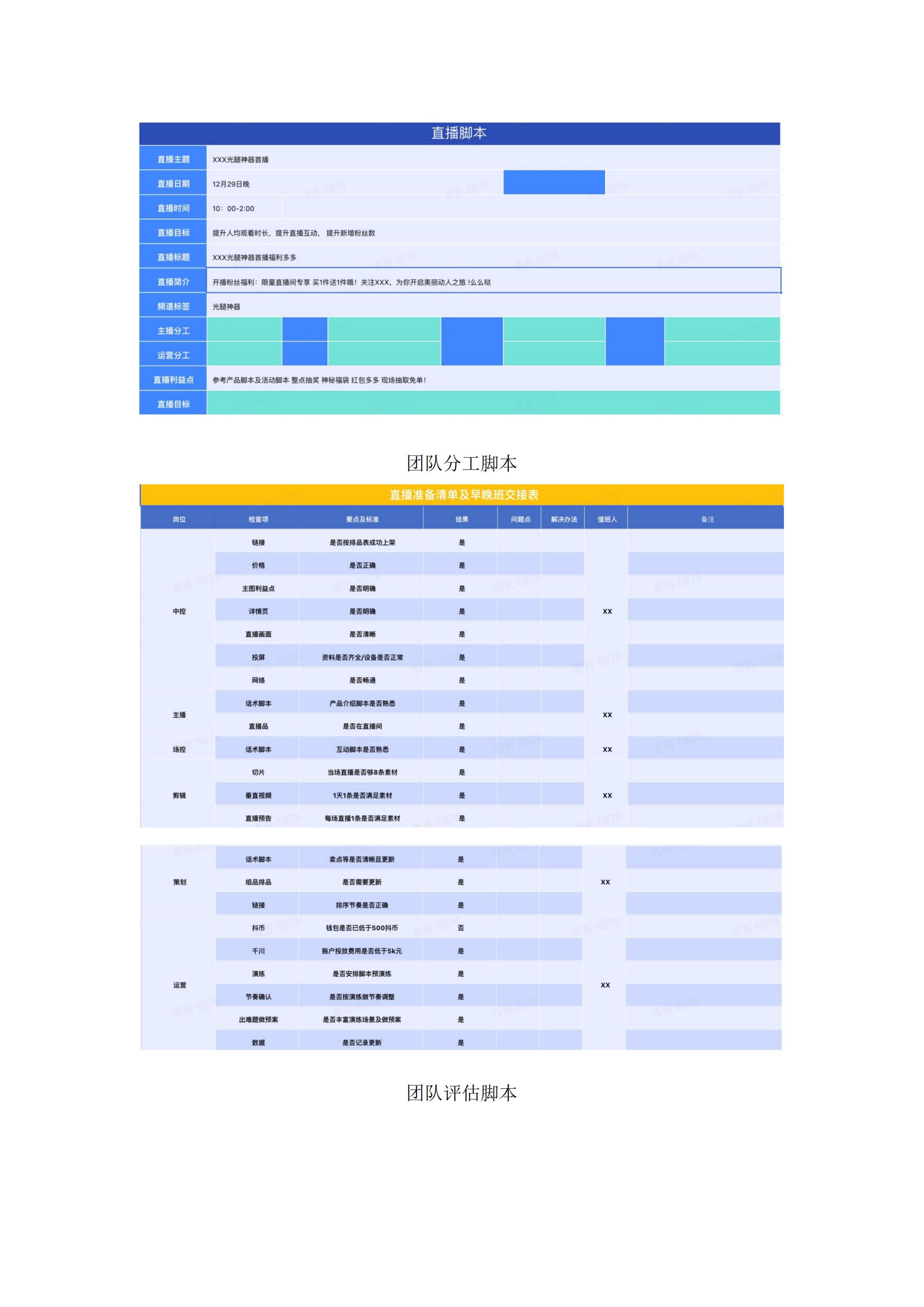 抖音直播间小玩法技巧,抖音直播间抢福袋脚本