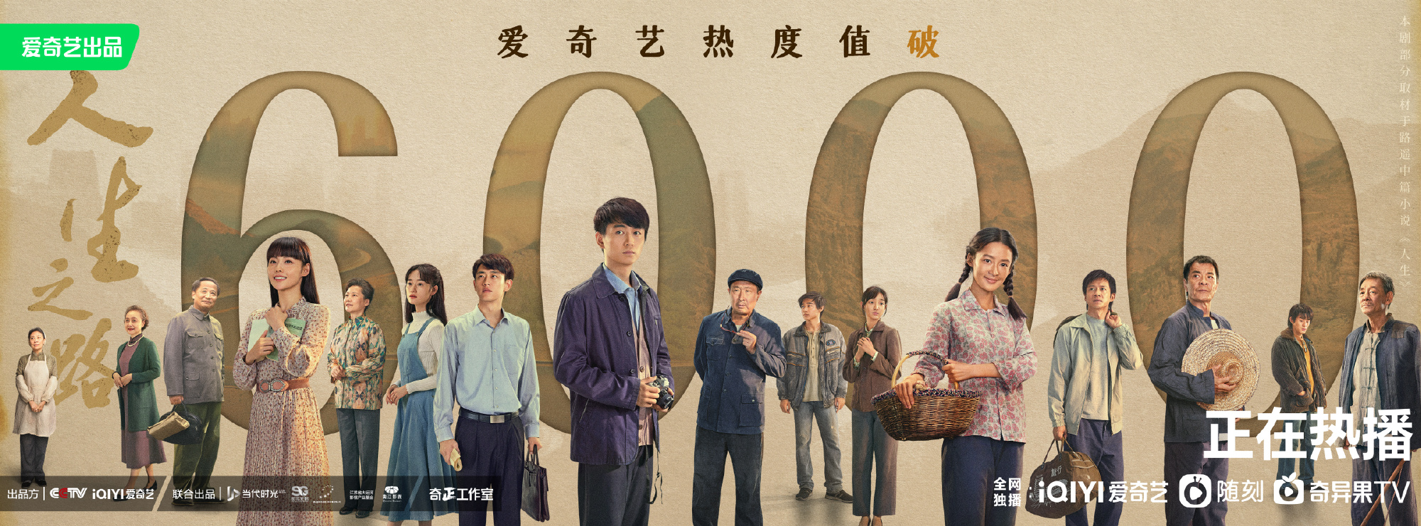 《人生之路》：快别丢人了！1984年陕北没有自行车拖拉机电视？