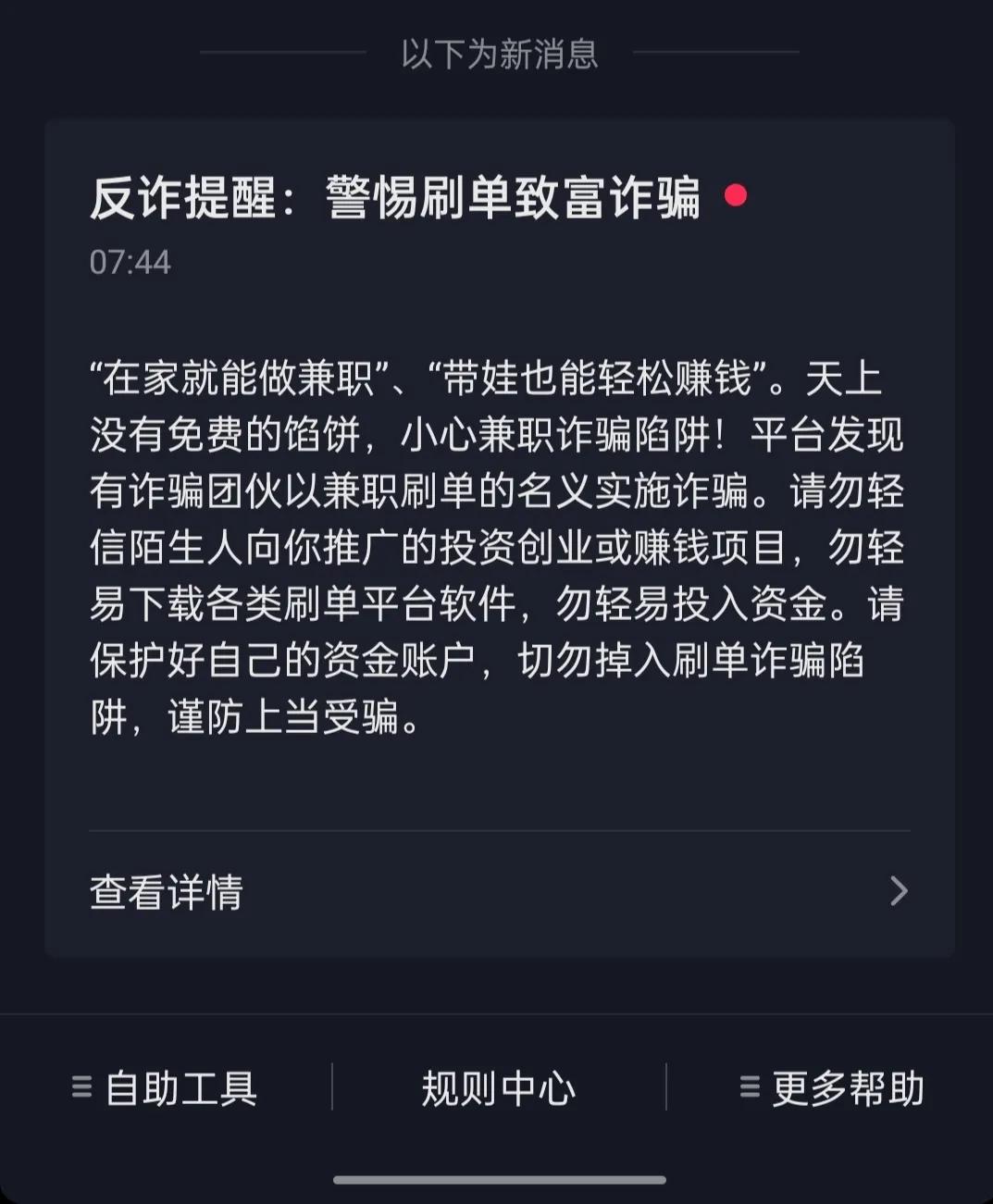 反诈app挽救家庭,反诈app可以识别加盟骗局吗