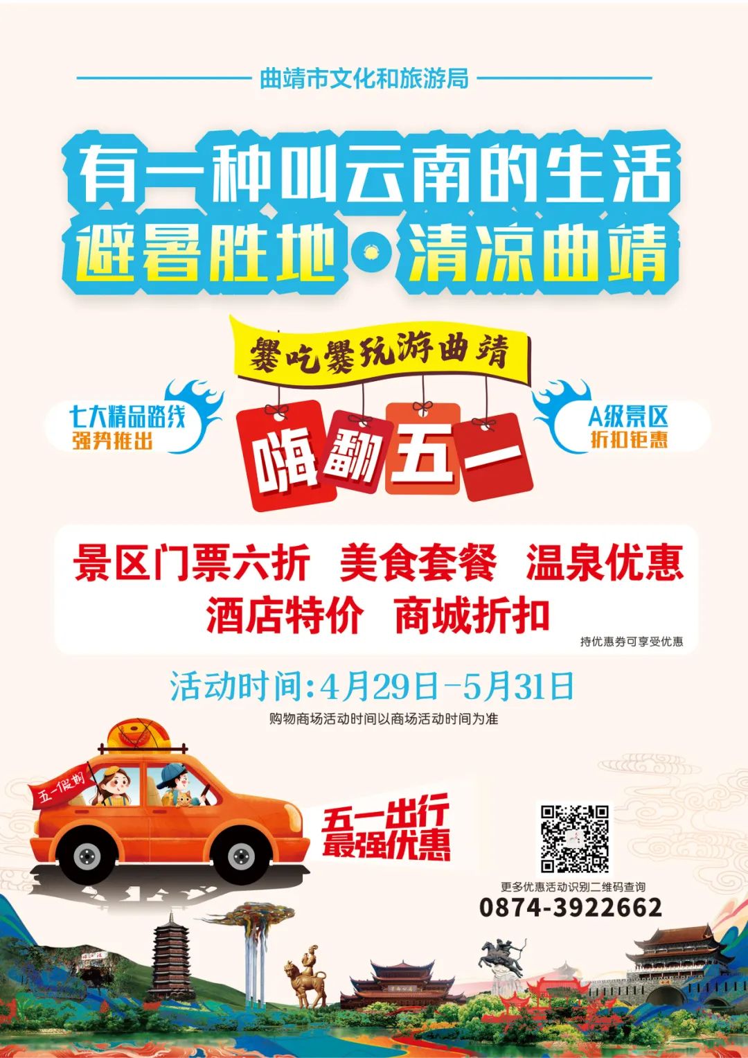 五一商品攻略,五一从哪天有购物优惠