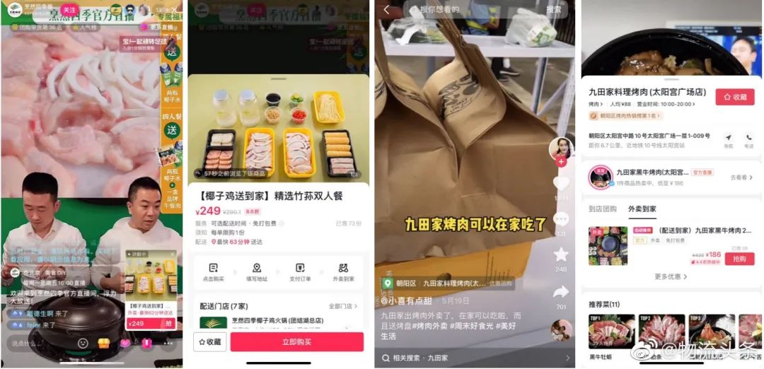 抖音生活服务平台订单,抖音生活服务团购配送调整通知