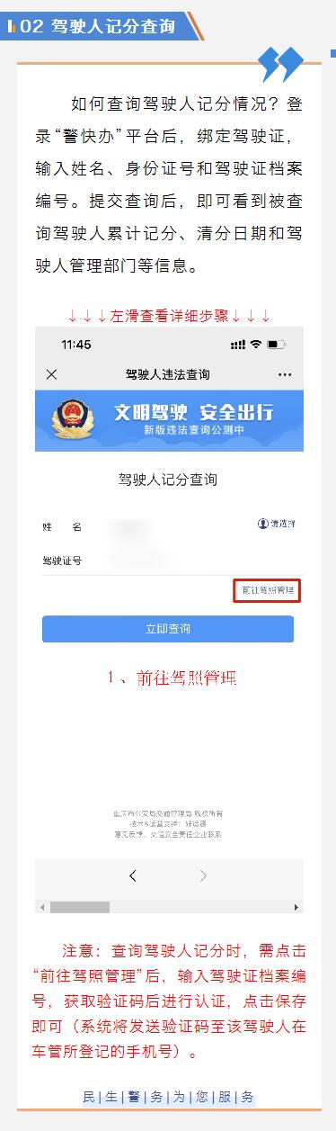 重庆交通违法举报进度查询,重庆交通违法自助处理