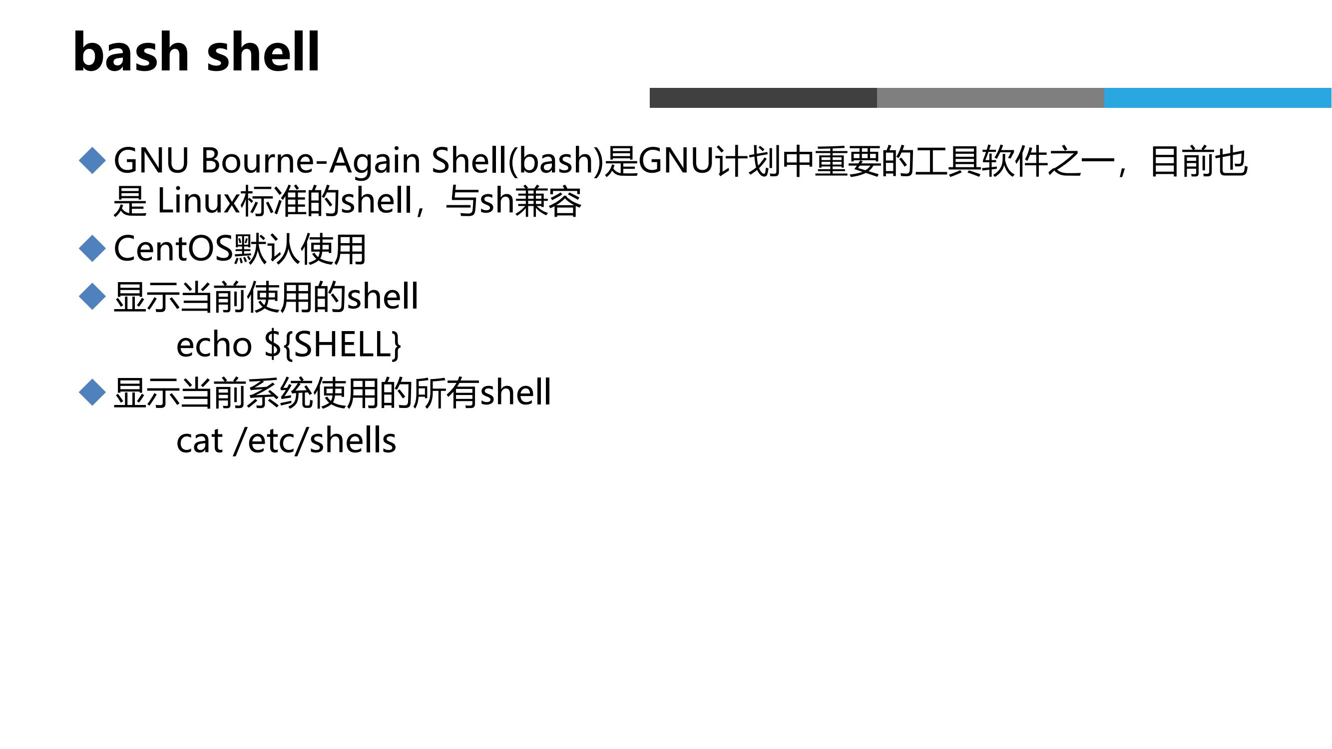 Linux运维云计算+安全课件全套课件分享*载下**
