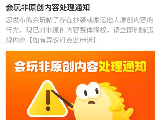 闲鱼会玩达人不通过,闲鱼会玩没啥用