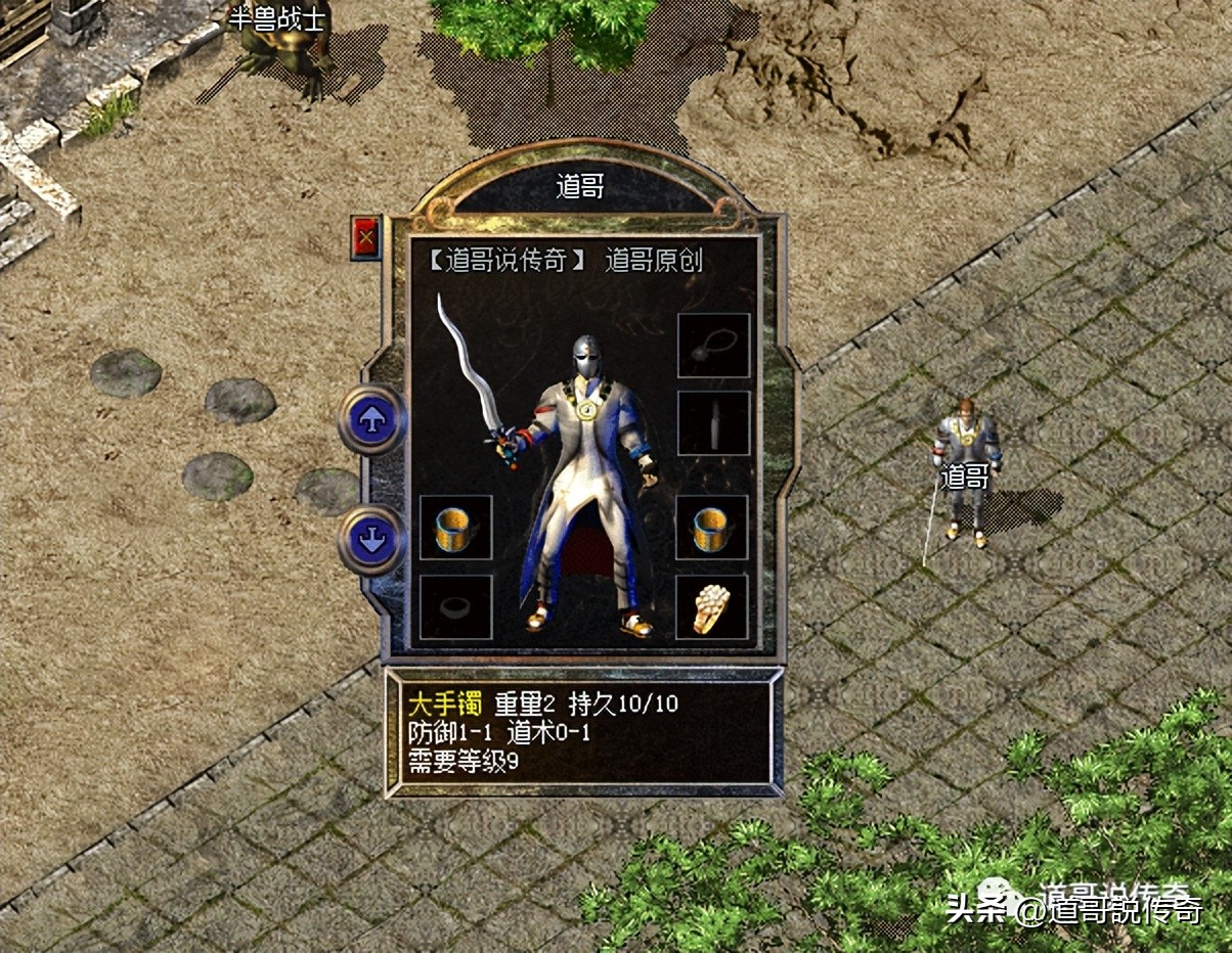 热血传奇1.76三大职业顶级装备,热血传奇百区最牛装备