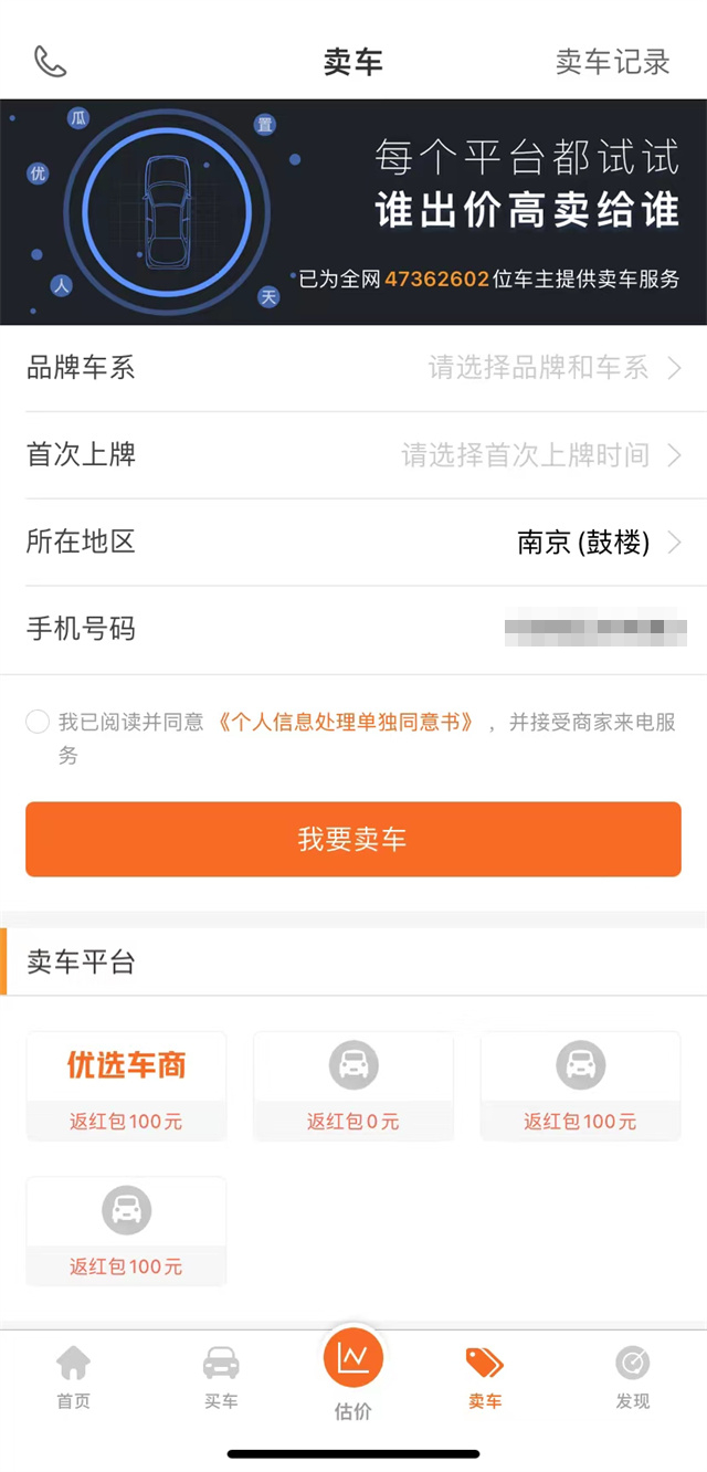 二手车平台和二手车交易市场,卖二手车平台哪个最全最靠谱