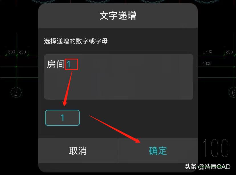 浩辰cad看图王文字递增怎么操作,浩辰cad文字递增怎么免费使用