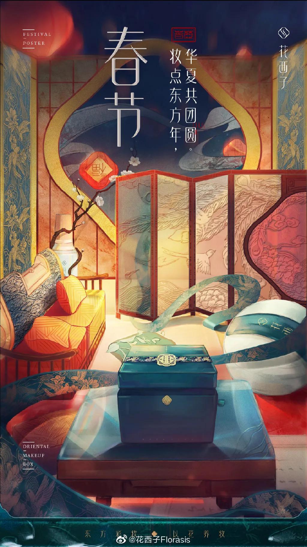 花西子侵权案,花西子的国风设计太圈粉了