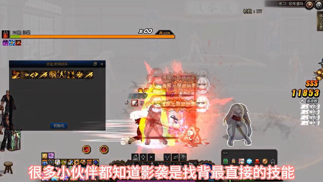 dnf影舞者玩法教学,dnf影舞者初学是什么职业