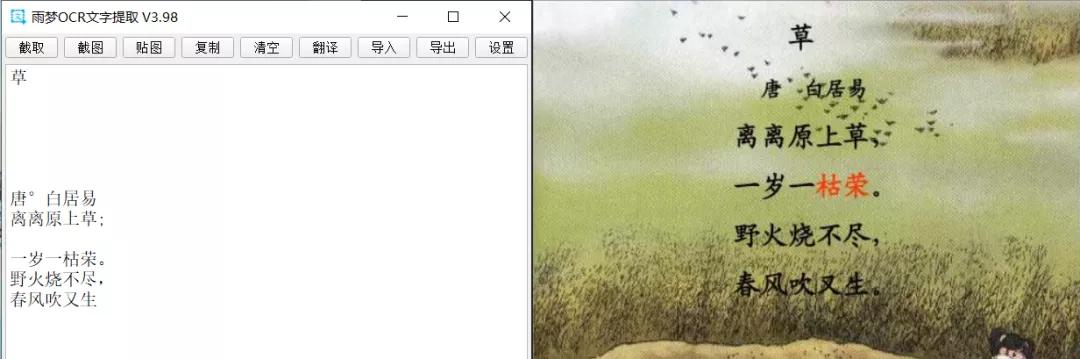 提取图片文字神器,可以完成图片文字的提取