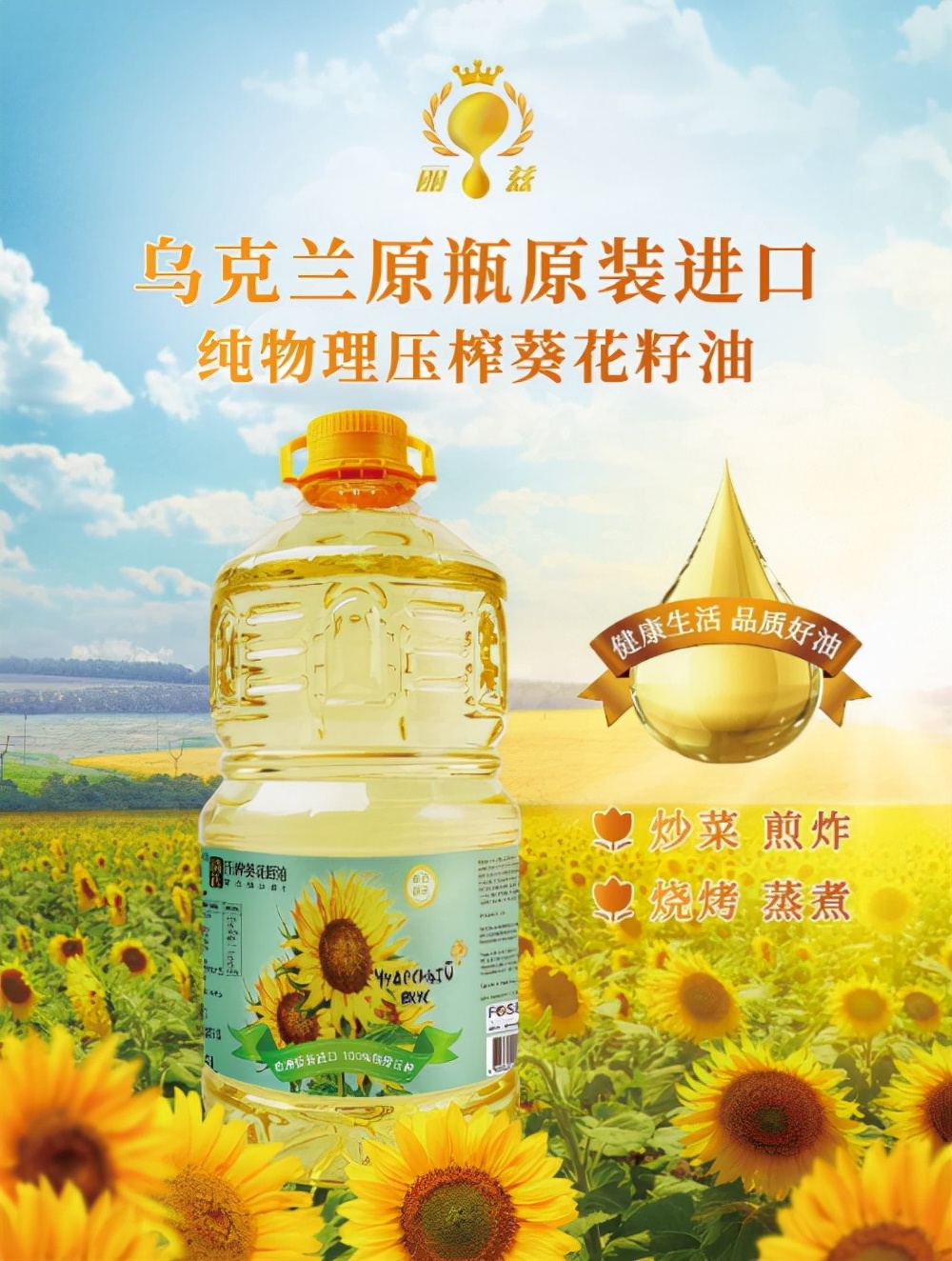 丽兹压榨葵花籽油安全吗,乌克兰丽兹压榨葵花籽油