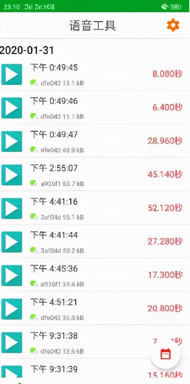 微信笔记语音怎么导出,微信语音如何导出iphone