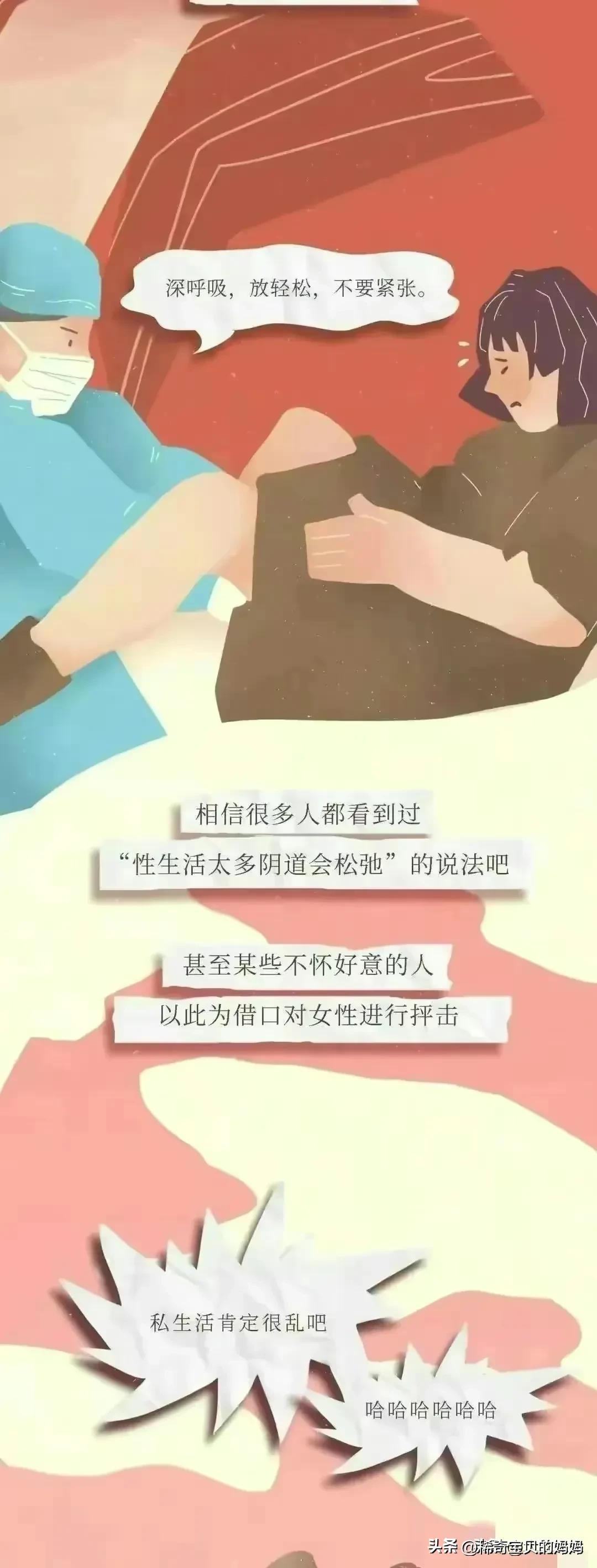 女性生理科普知识点大全漫画,女性生理科普漫画