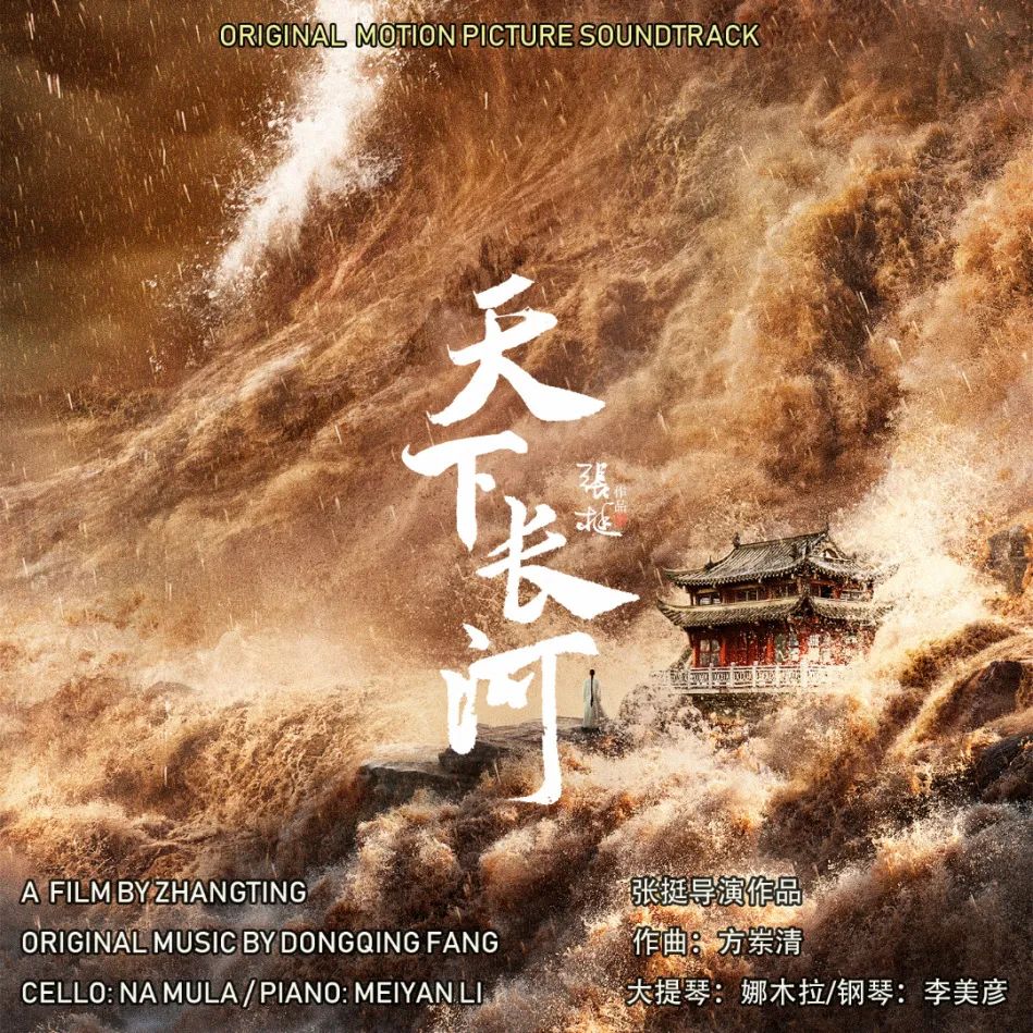 天下长河背景音乐,天下长河歌曲完整版