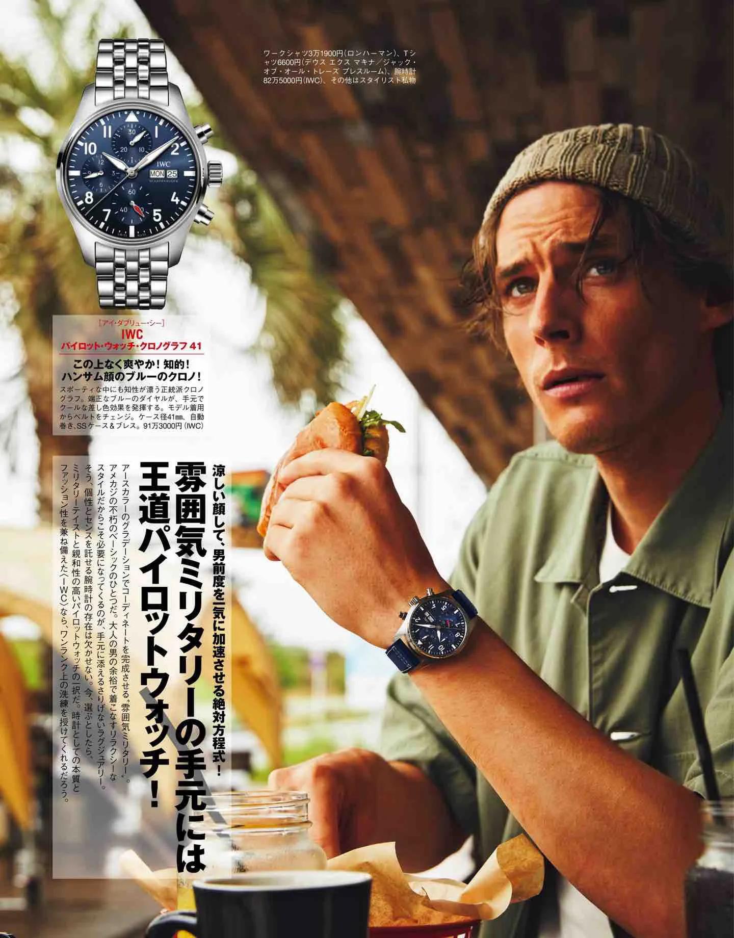 日本时尚杂志《Safari》2022/7