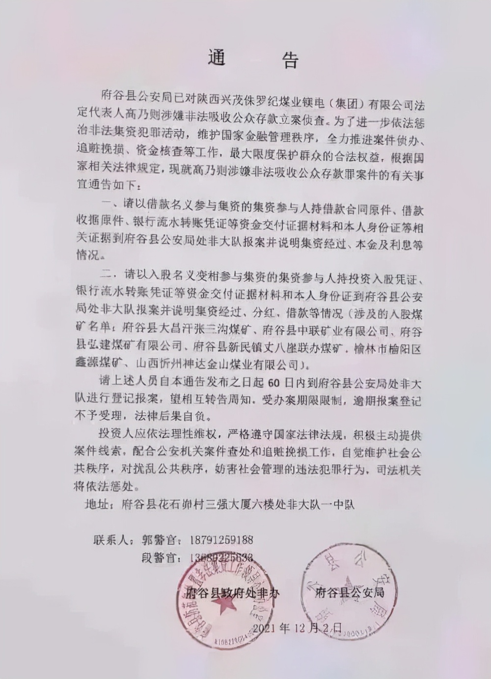 闅忛椋樿崱瑗垮畨,闄曡タ瀵岃豹娴矇