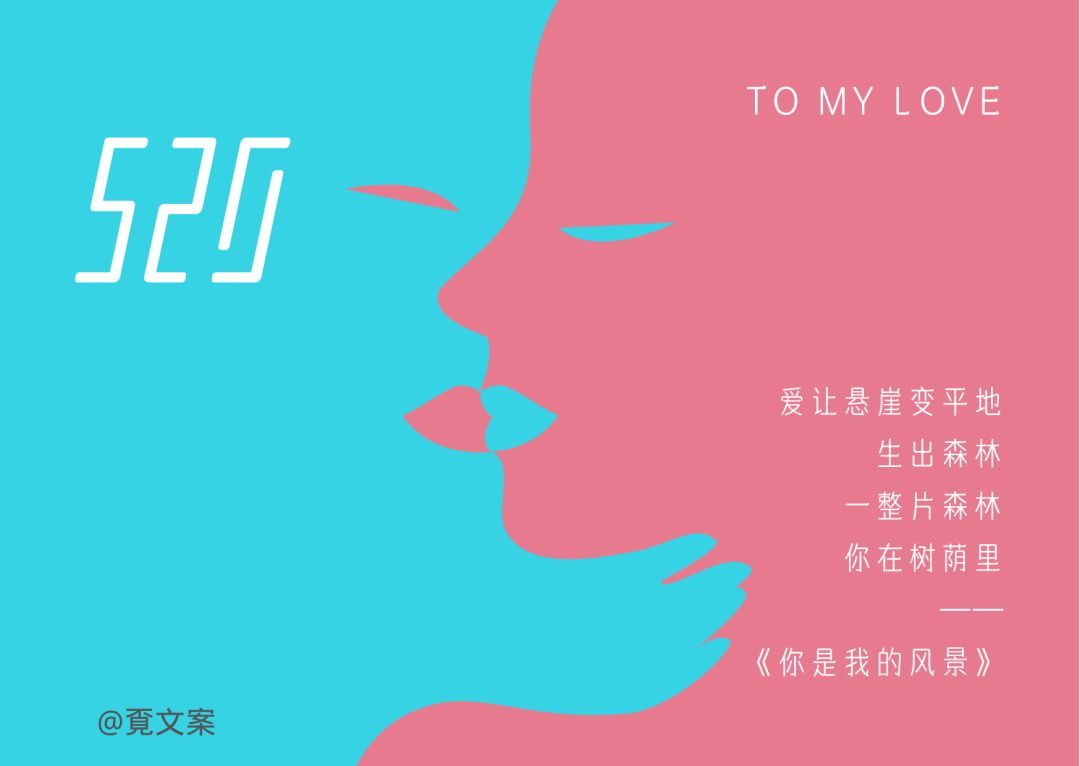 520鑺傛棩鏂囨閰嶅浘,520鏂囨鍥剧墖璇磋