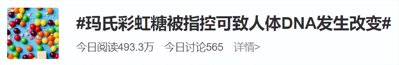 彩虹糖可致人体dna发生改变吗,彩虹糖吃了会改变dna吗