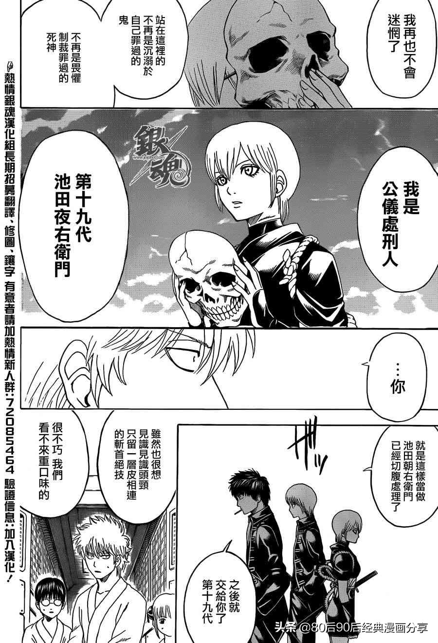 银魂677话,银魂329-368