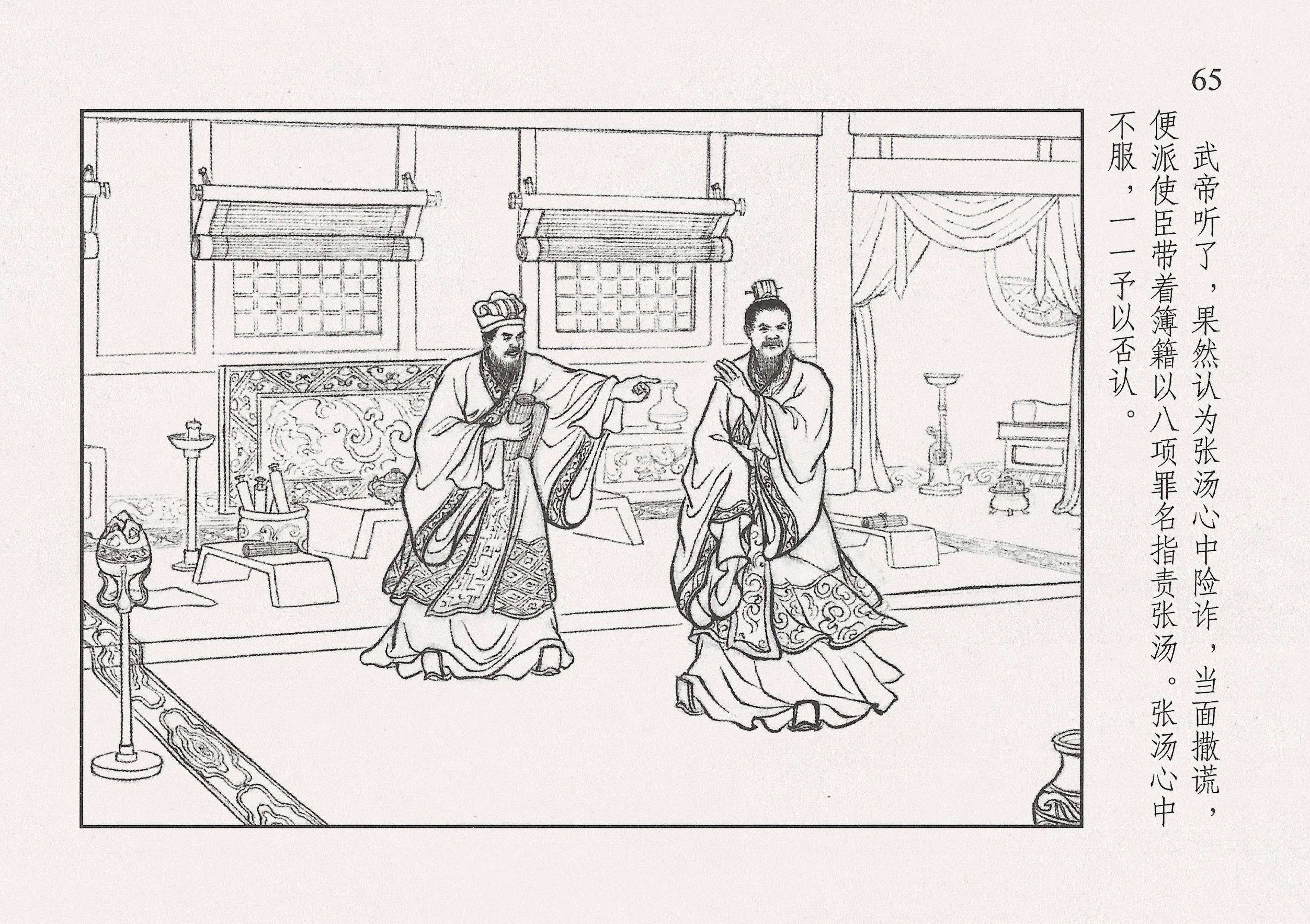 西汉故事11集完整版,西汉故事2视频