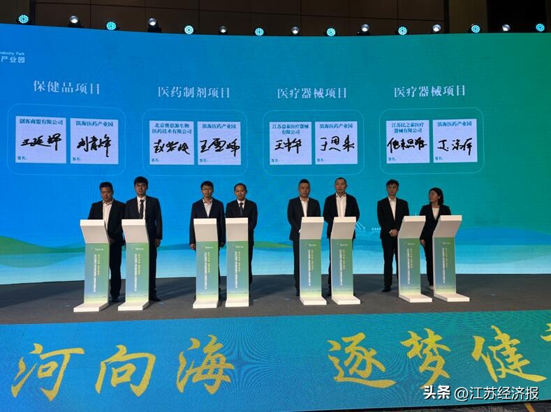 滨海新区招商引贸推介会,上海健康产业园区招商政策