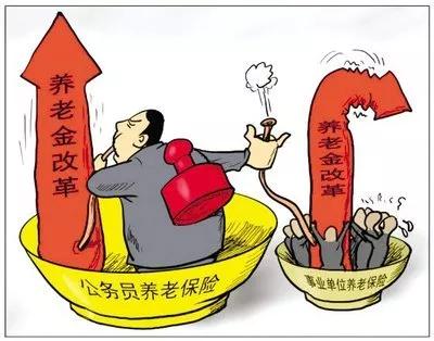 这样的养老金制度改革你赞同吗？