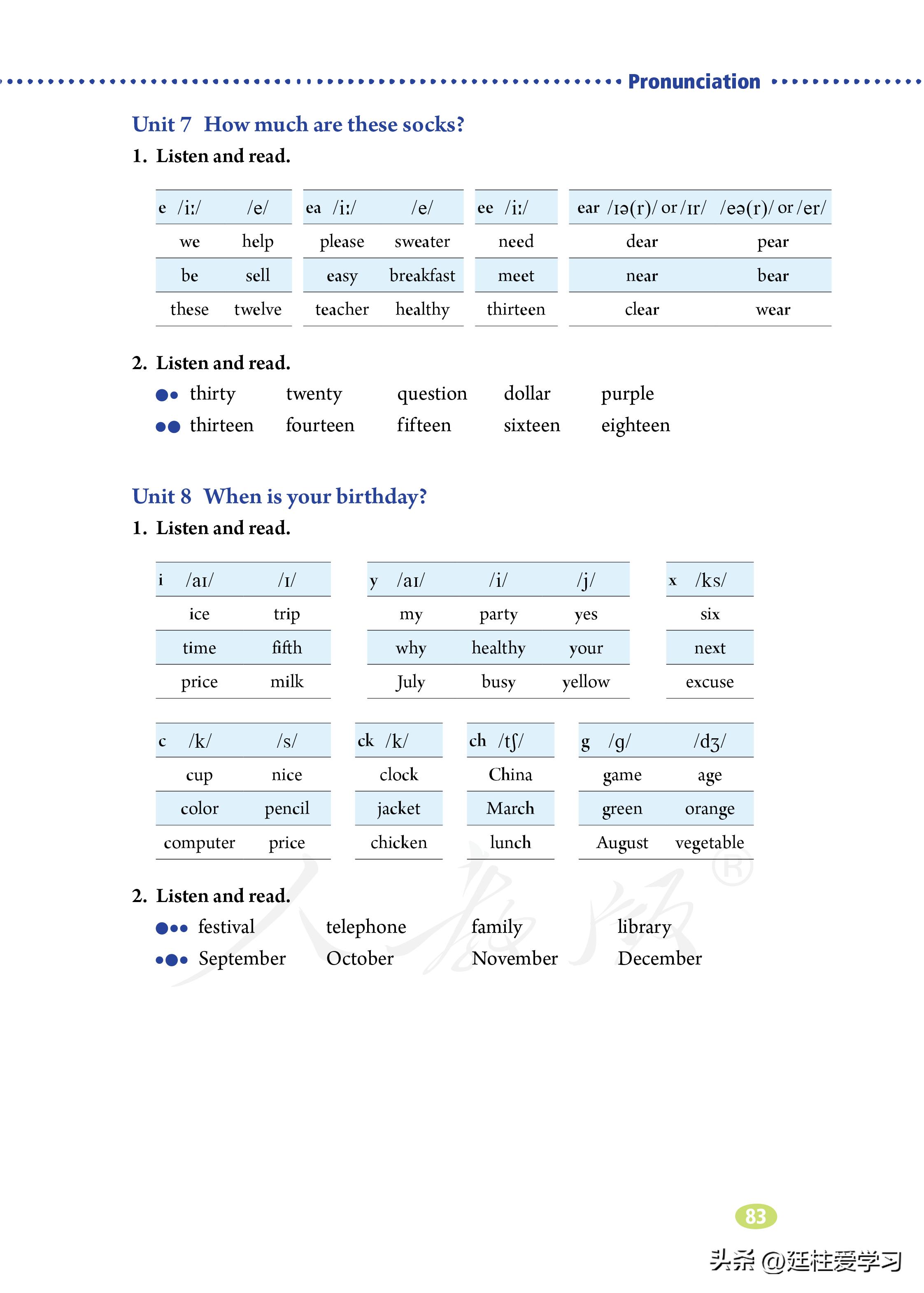 七年级上册英语试卷电子版,英语七年级上册电子版所有笔记