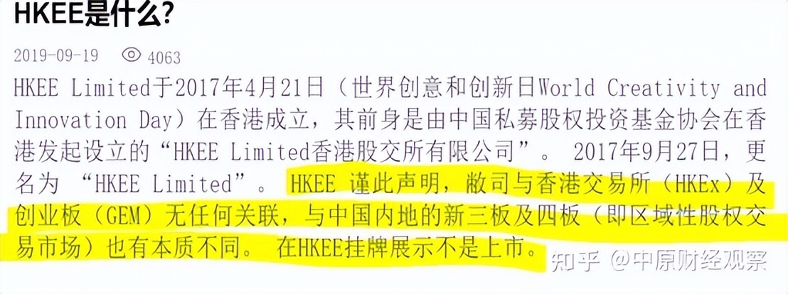 百葆素：消字号产品宣传包治百病，多级代理模式合法性存疑？中优尚品（广州）生物科技宣称香港挂牌上市