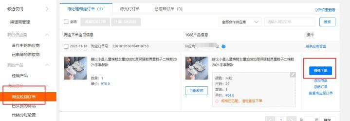 从1688倒卖闲鱼靠谱吗,1688无货源利润有多少