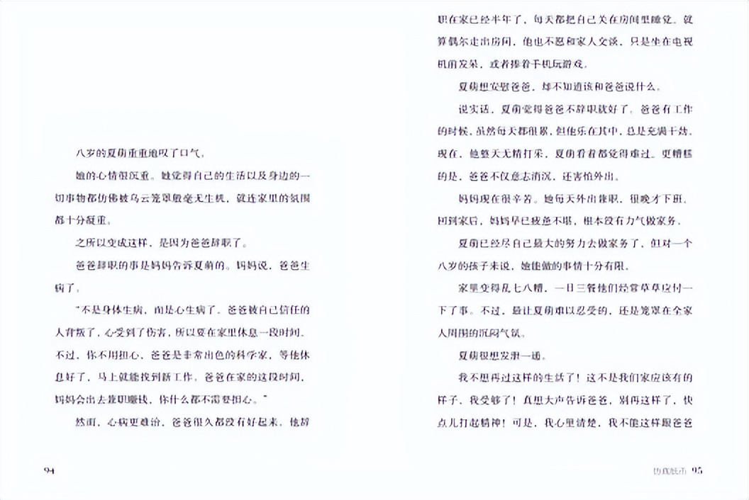 儿童文学神奇点心店,儿童神奇点心店