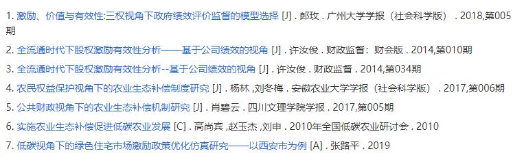 农业生态补偿机制,从生态效益说生态补偿的优缺点