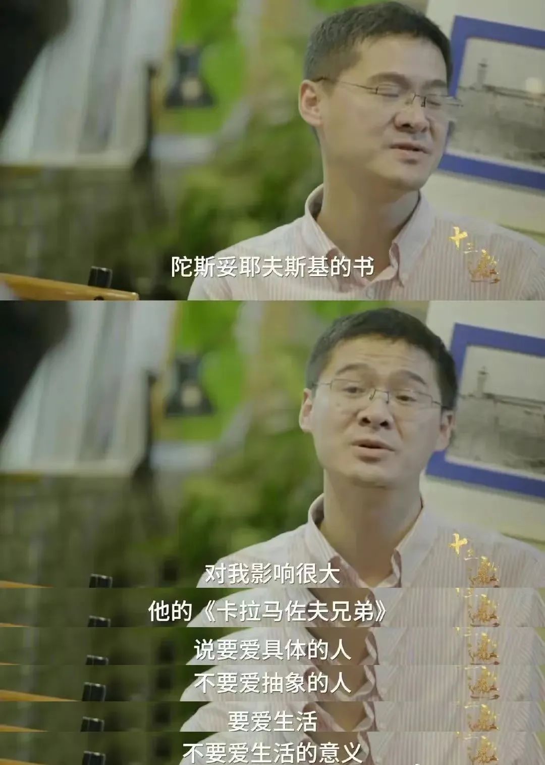 李健董卿访谈,李健与董卿