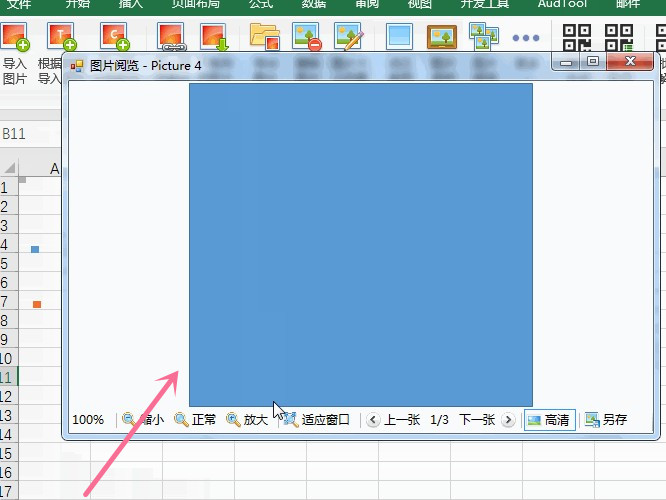 excel表格如何插入固定尺寸的图片,excel插入图片查看时怎么放大