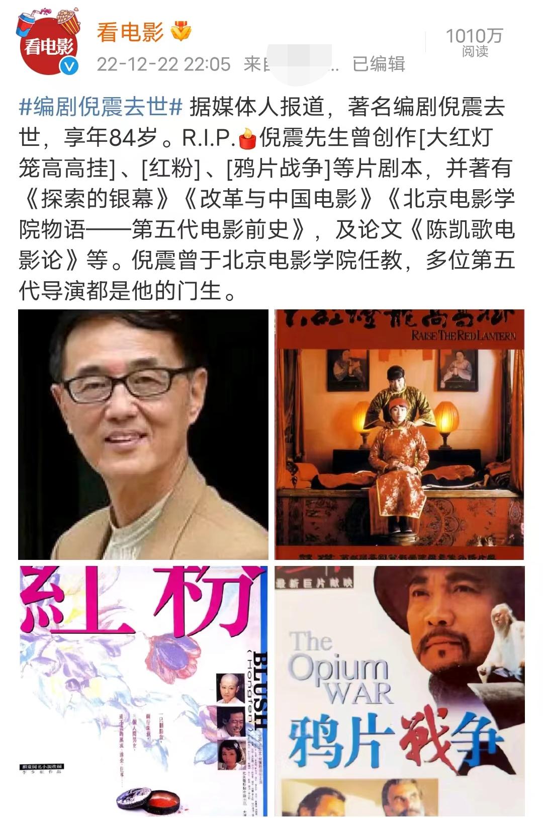 39岁去世的名人,10天之内7位名人相继去世