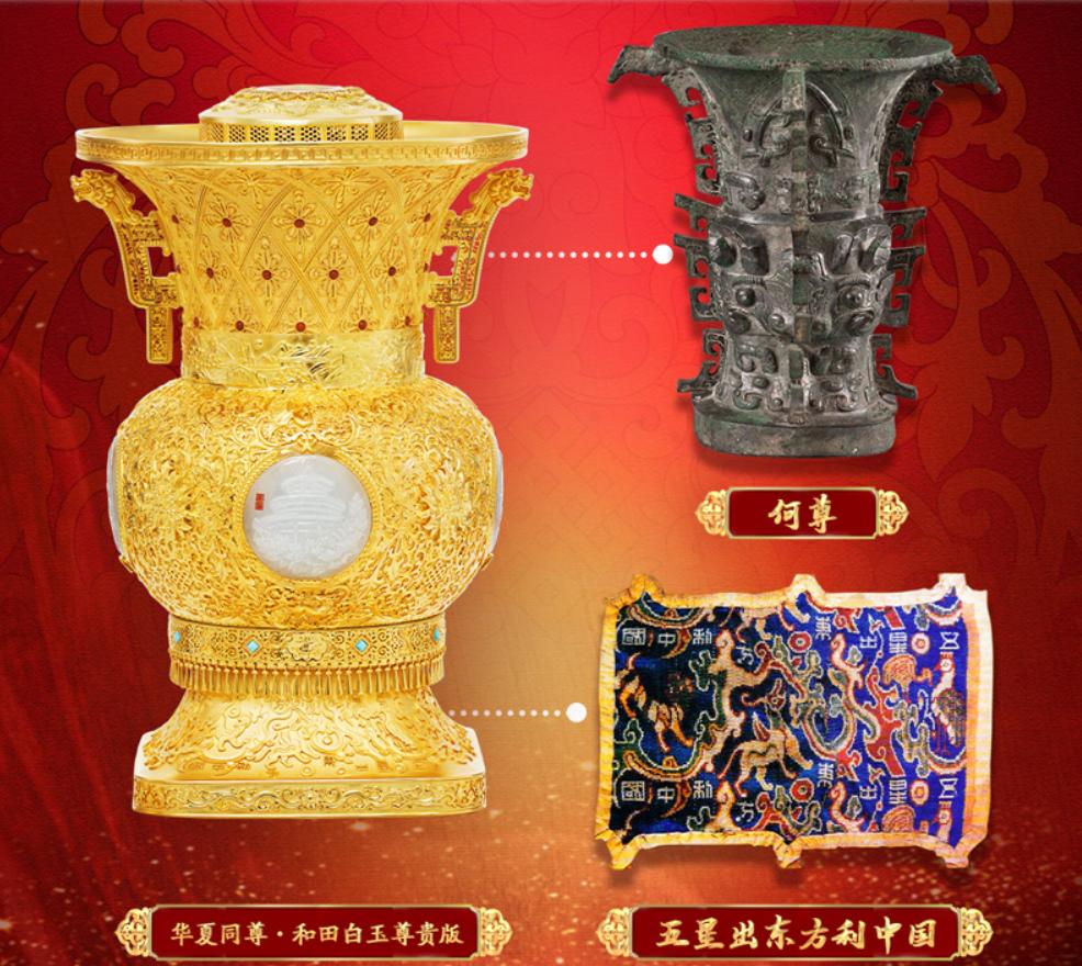 华夏同尊同玺,华夏同尊同玺能卖多少钱