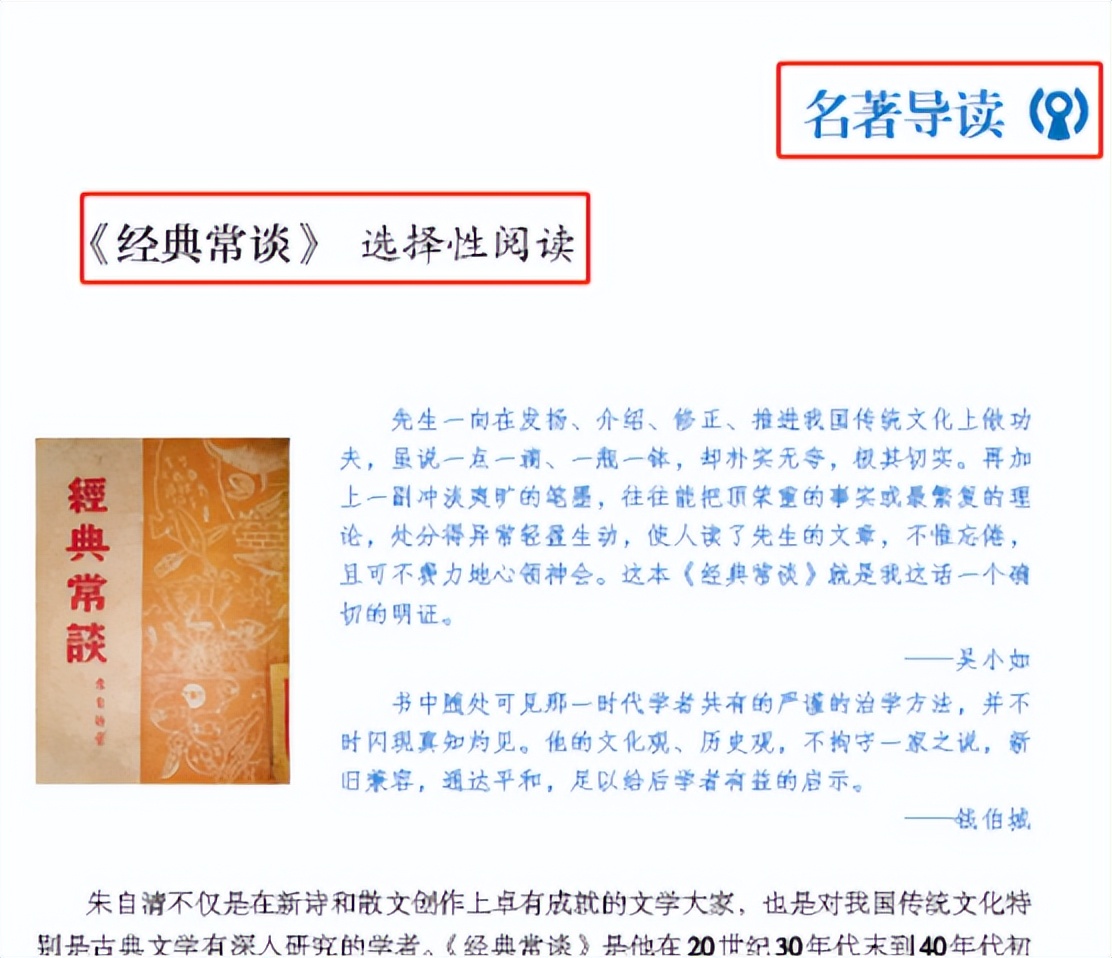 初中生必读的12本经典名著,12本名著初中生必读常考知识总结