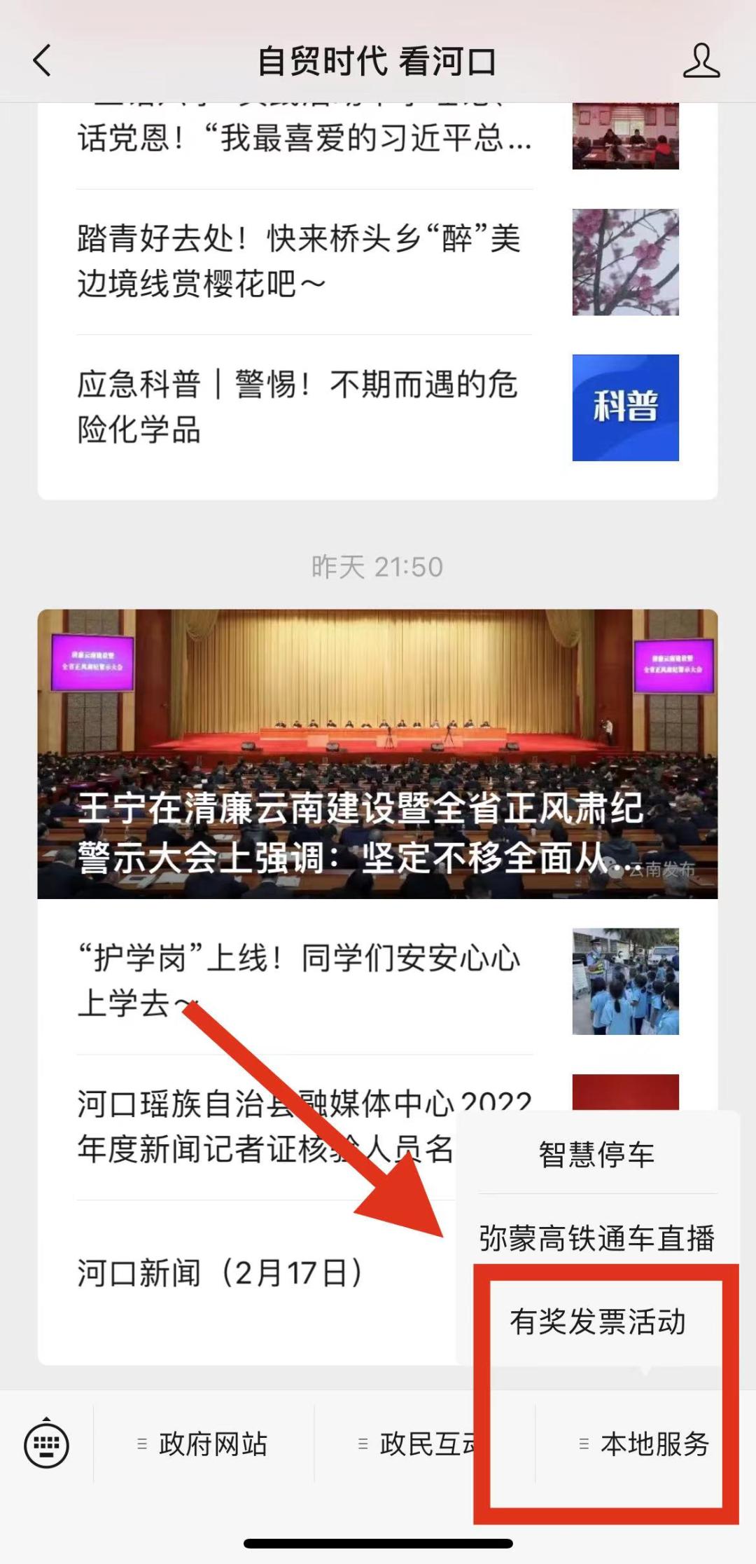 大理州有奖发票中奖10000万元,有奖发票最大奖