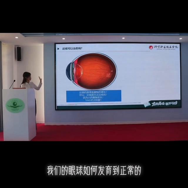 世界爱眼日数据,今年世界爱眼日6.6主题