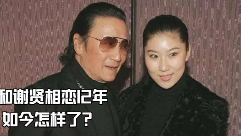 被谢贤养了12年无果，用青春换来2000万，如今38岁的Coco怎么样了