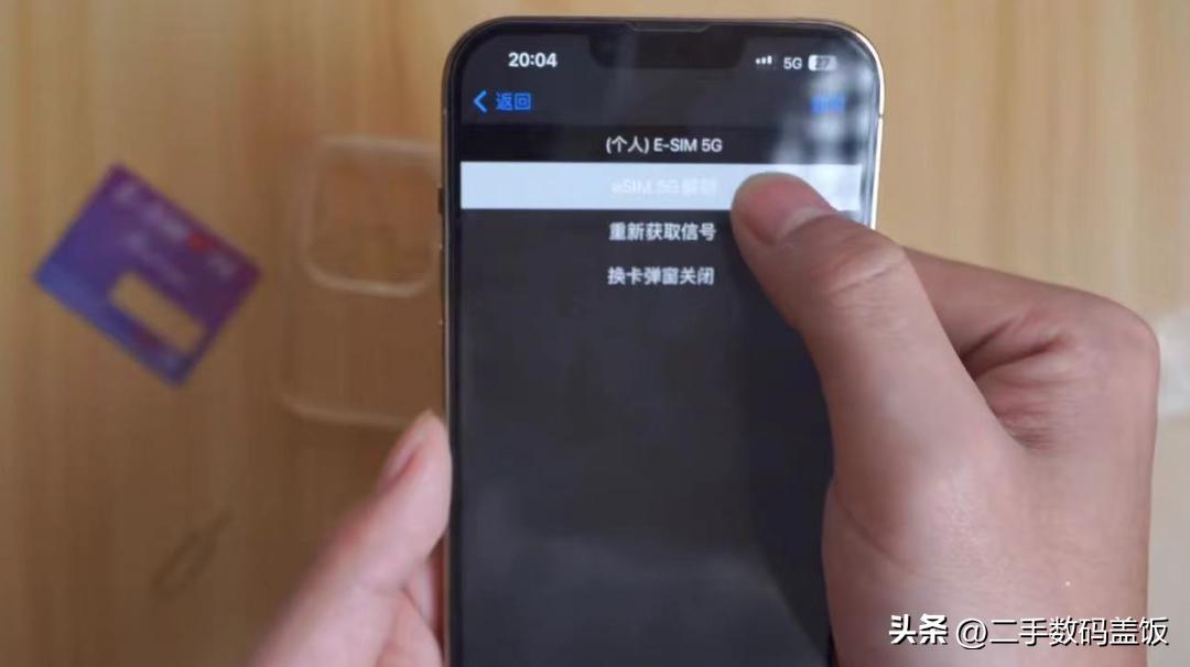最新iphone卡贴机换卡后怎么激活,iphone卡贴最新解锁方式