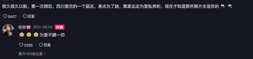 非主流鼻祖程琳：曾经制霸QQ空间，现在无人问津，她经历了什么？