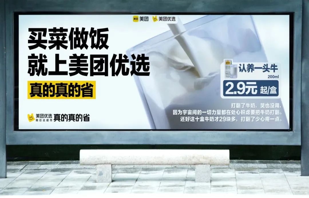 美团优选每日特价,美团优选保真