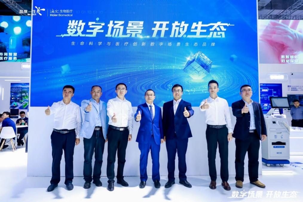 筑基数字医疗新基建，盈康一生亮相CMEF
