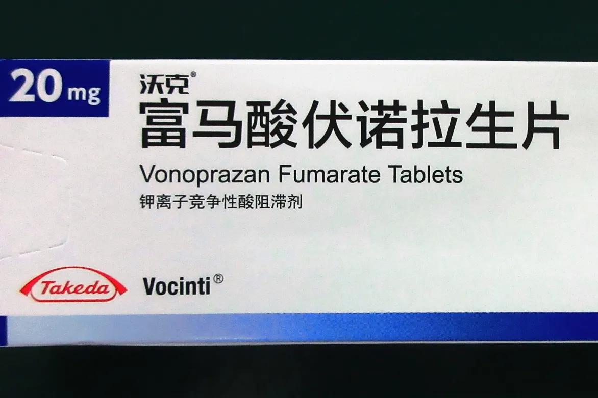 真厉害！国产最新抑酸治胃病药伏诺拉生九大优势，让你心动