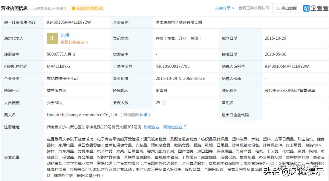 揭秘惠商在线“鸡玩”项目：在线养鸡，可年入百万？