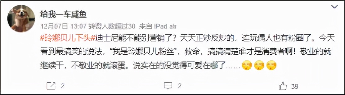 玲娜贝儿为什么要拿一个放大镜,玲娜贝儿流量