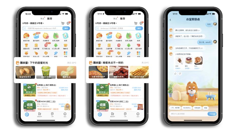 商超的数字化升级,不仅是披上一件「移动外衣」