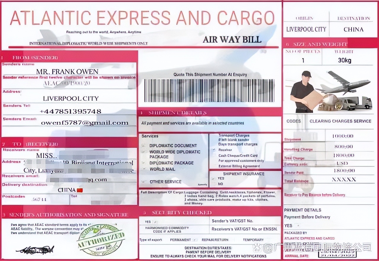 国外快递诈骗最新套路,国际快递公司被诈骗怎么做账