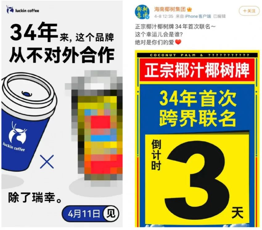 瑞幸咖啡和椰树联名为什么这么火,瑞幸联名椰树34年